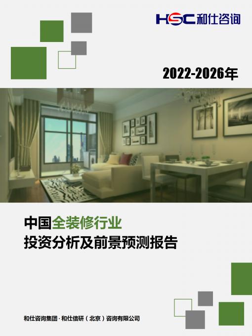 恒峰g22·(中国游)最新官方网站