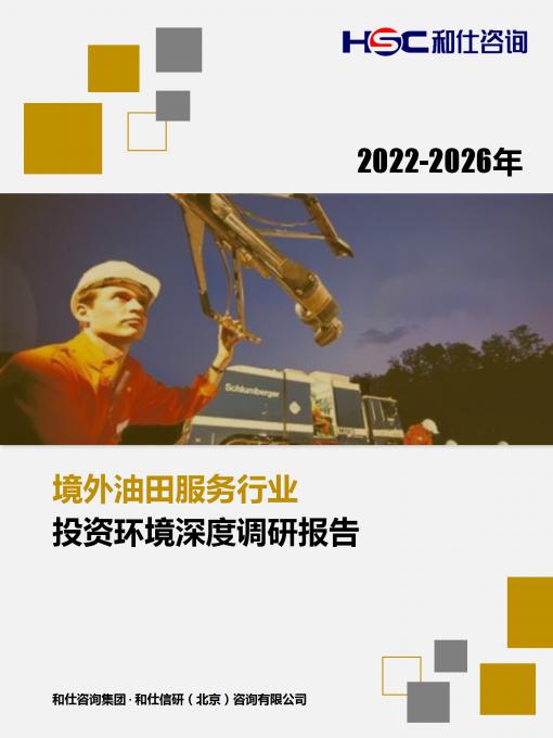 恒峰g22·(中国游)最新官方网站