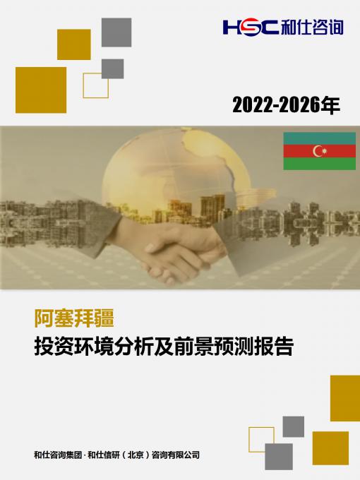 恒峰g22·(中国游)最新官方网站